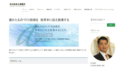Desktop Screenshot of ce-akimoto.com